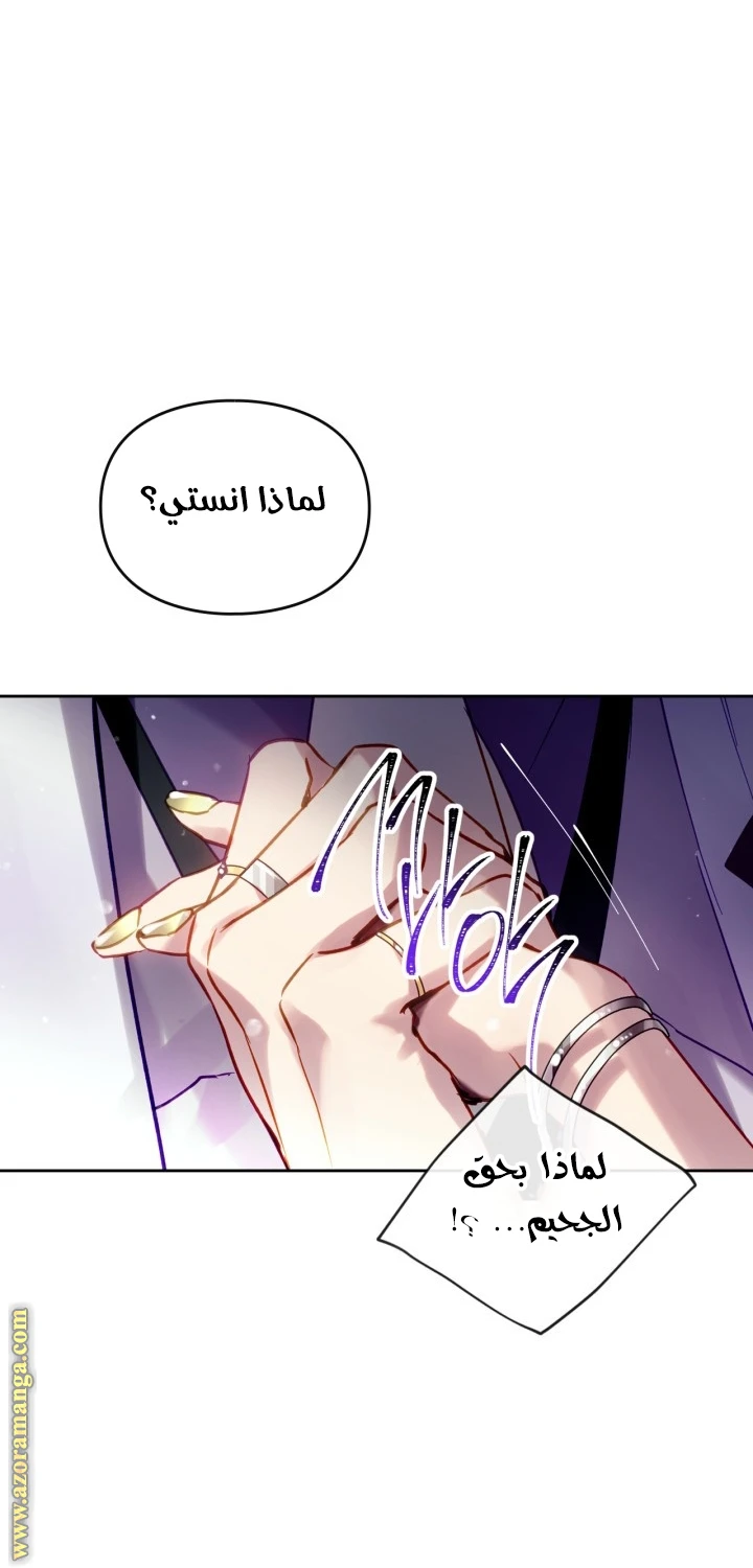 Read Villains are Destined to Die AR Manga Online