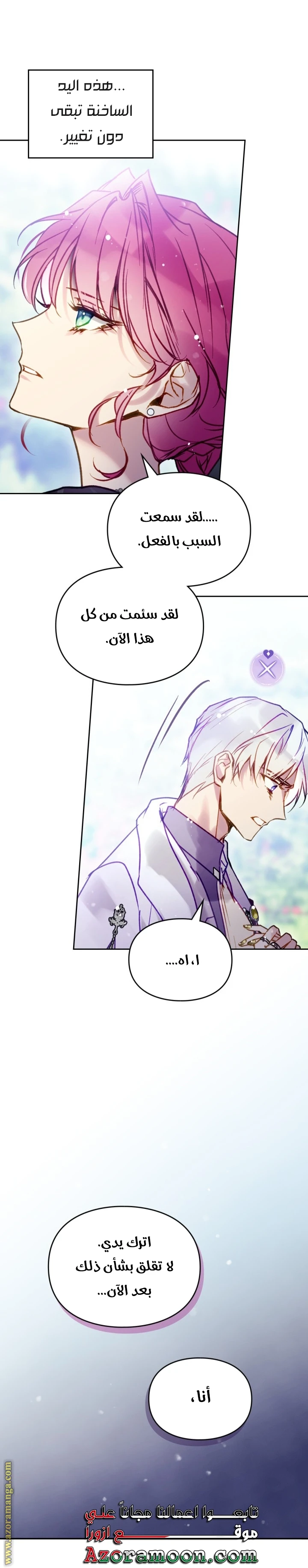 Read Villains are Destined to Die AR Manga Online