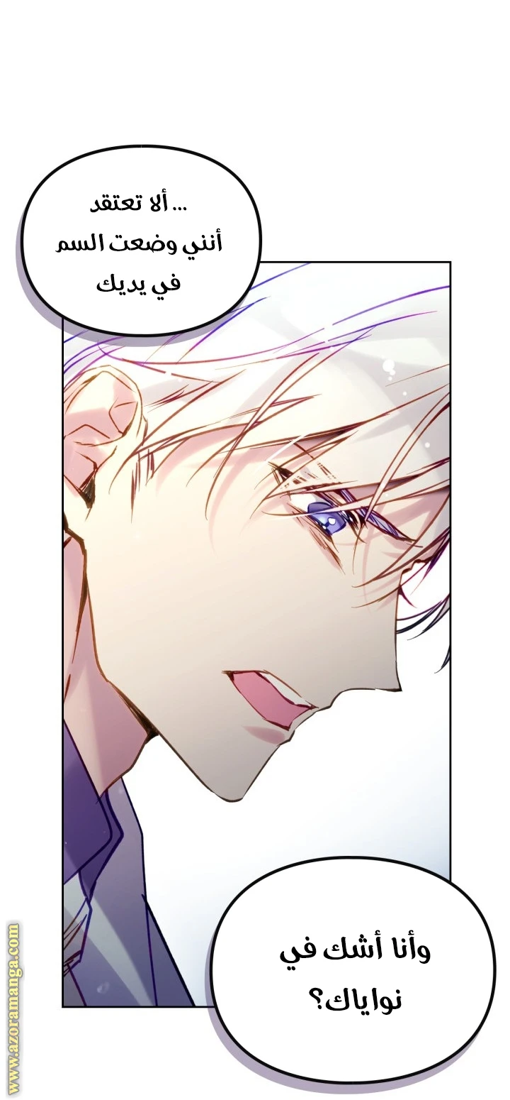 Read Villains are Destined to Die AR Manga Online