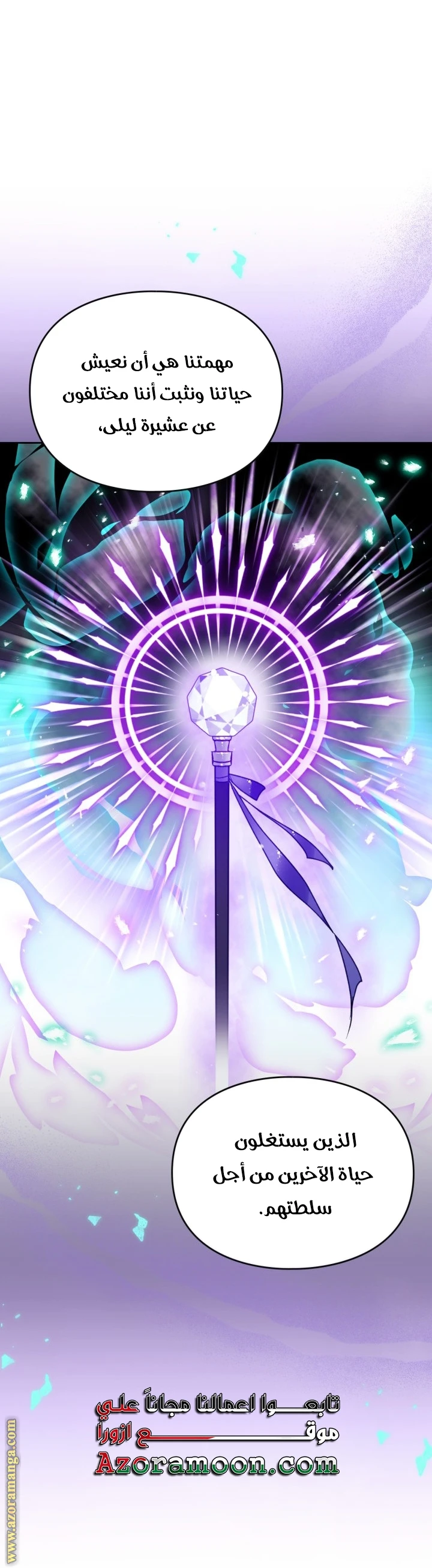 Read Villains are Destined to Die AR Manga Online