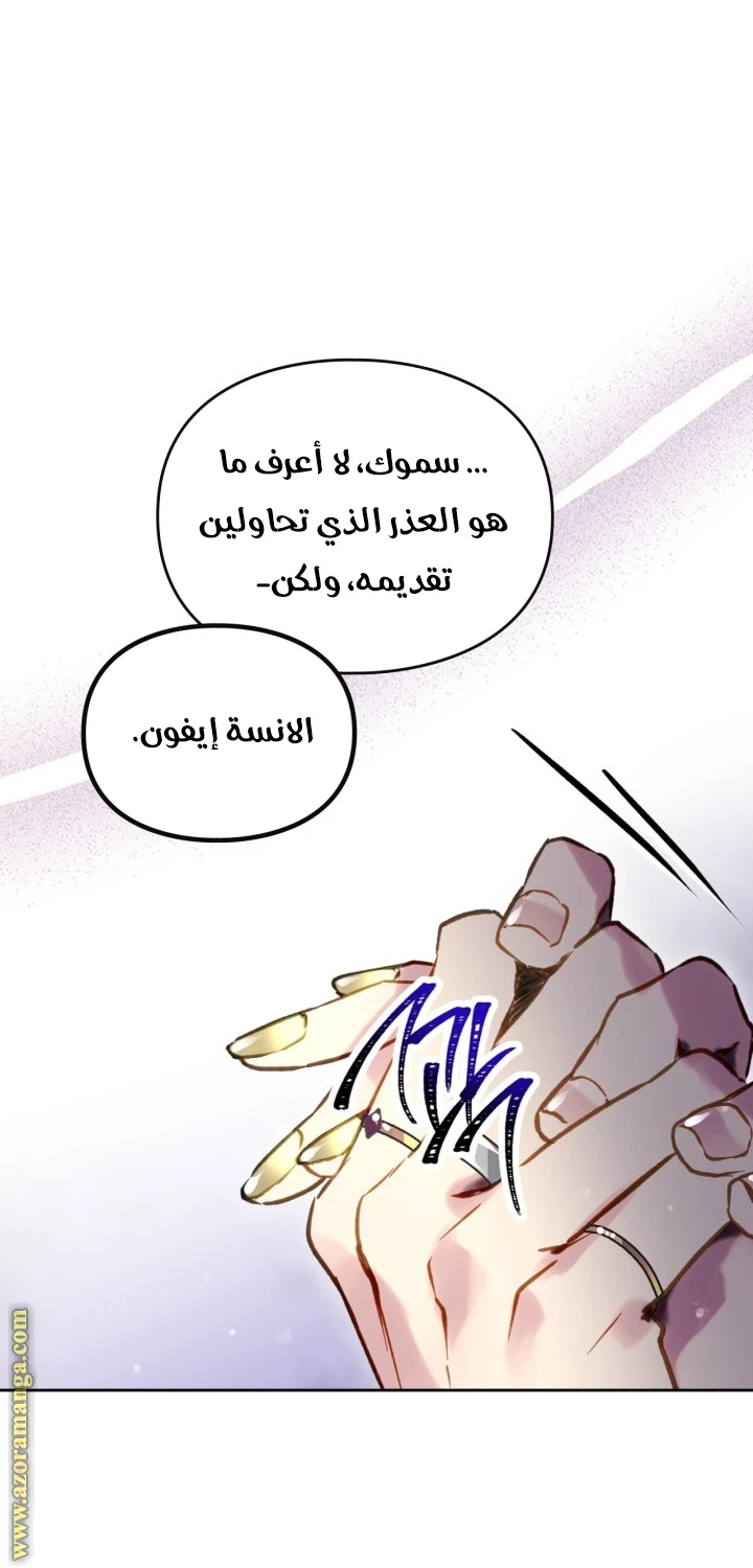 Read Villains are Destined to Die AR Manga Online