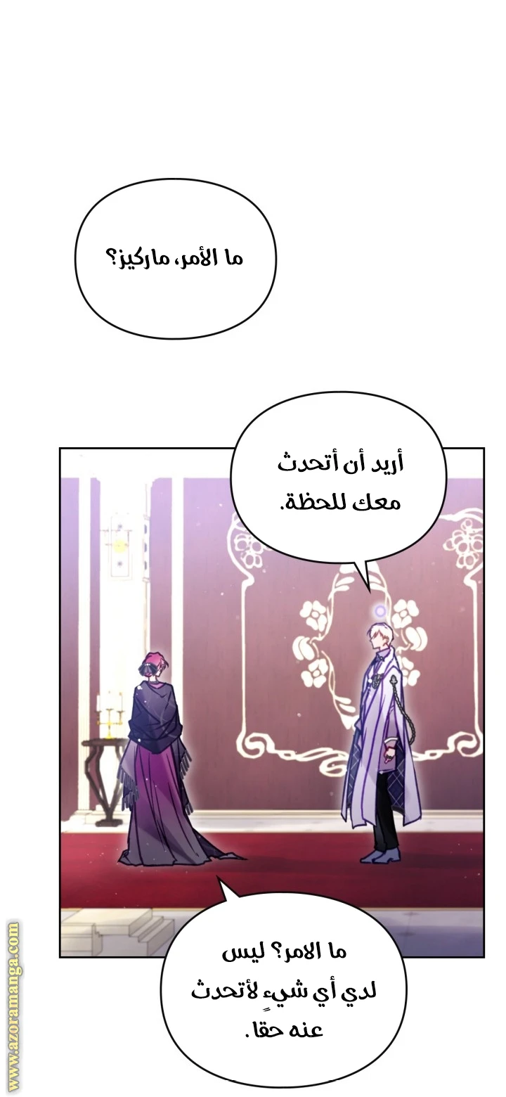 Read Villains are Destined to Die AR Manga Online