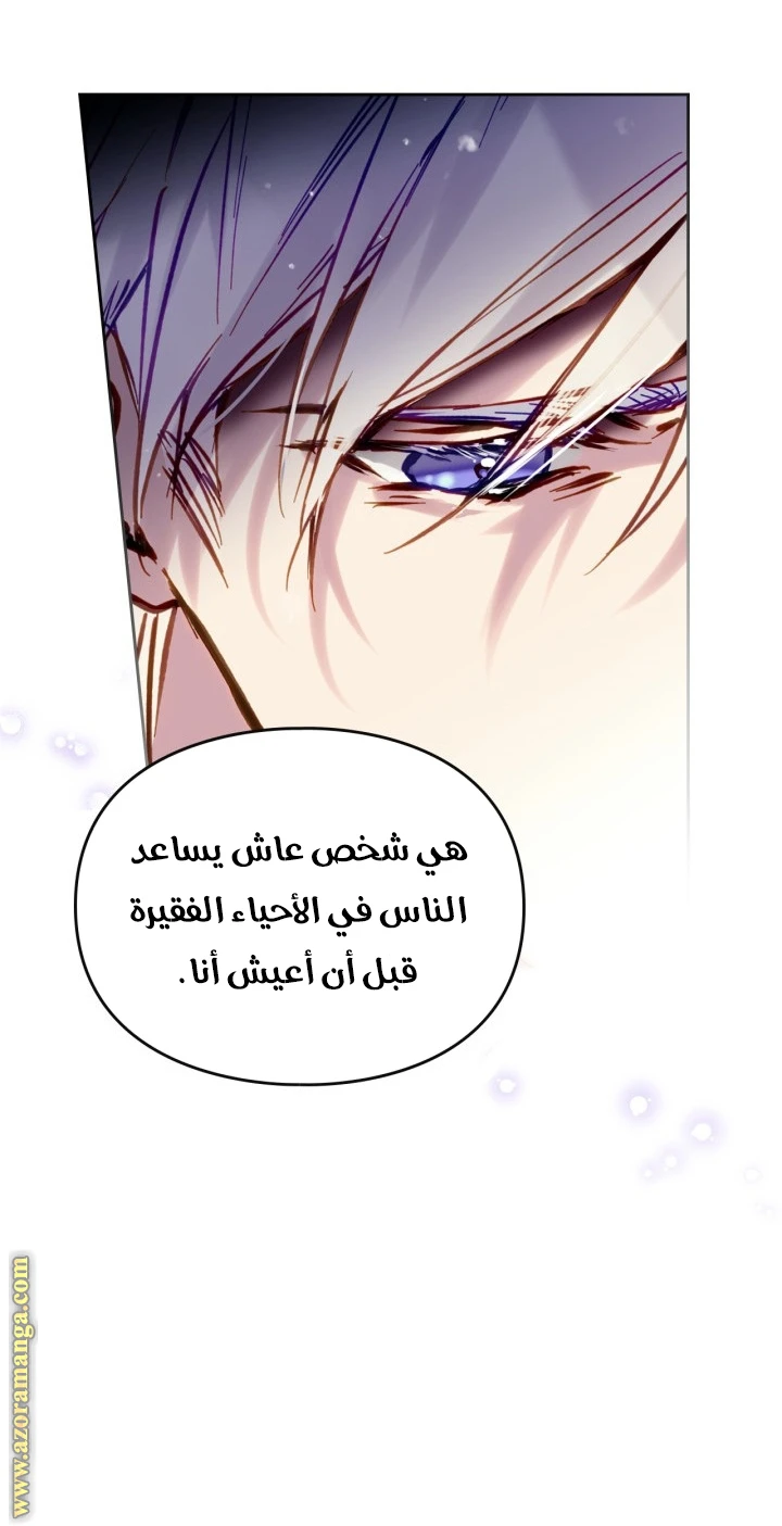 Read Villains are Destined to Die AR Manga Online