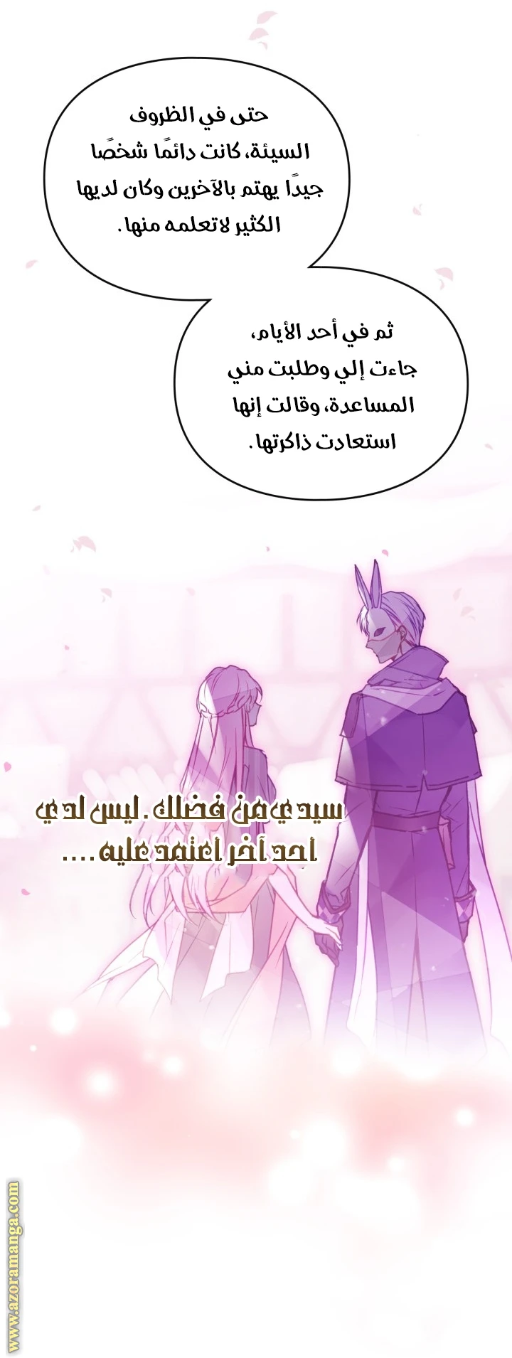 Read Villains are Destined to Die AR Manga Online