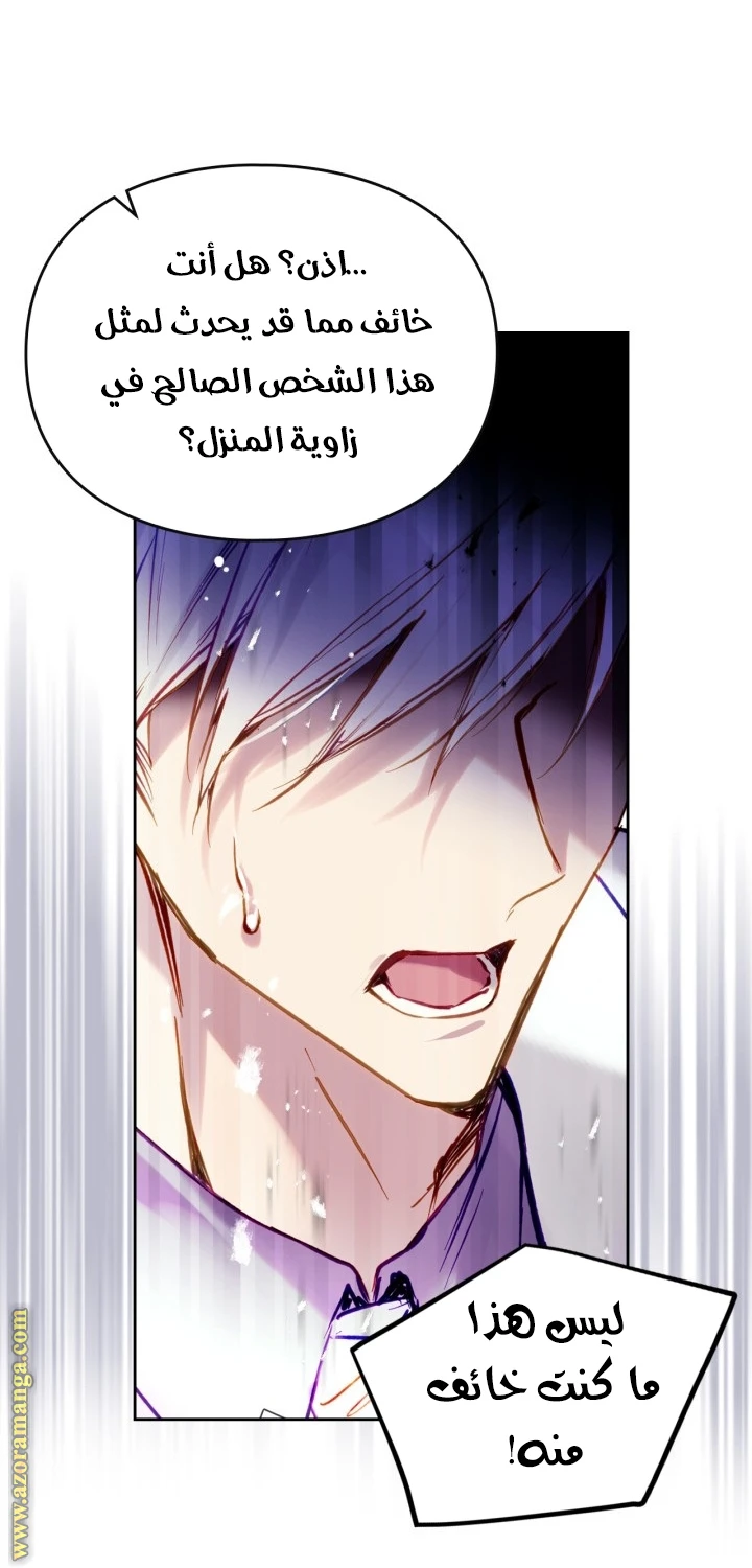 Read Villains are Destined to Die AR Manga Online