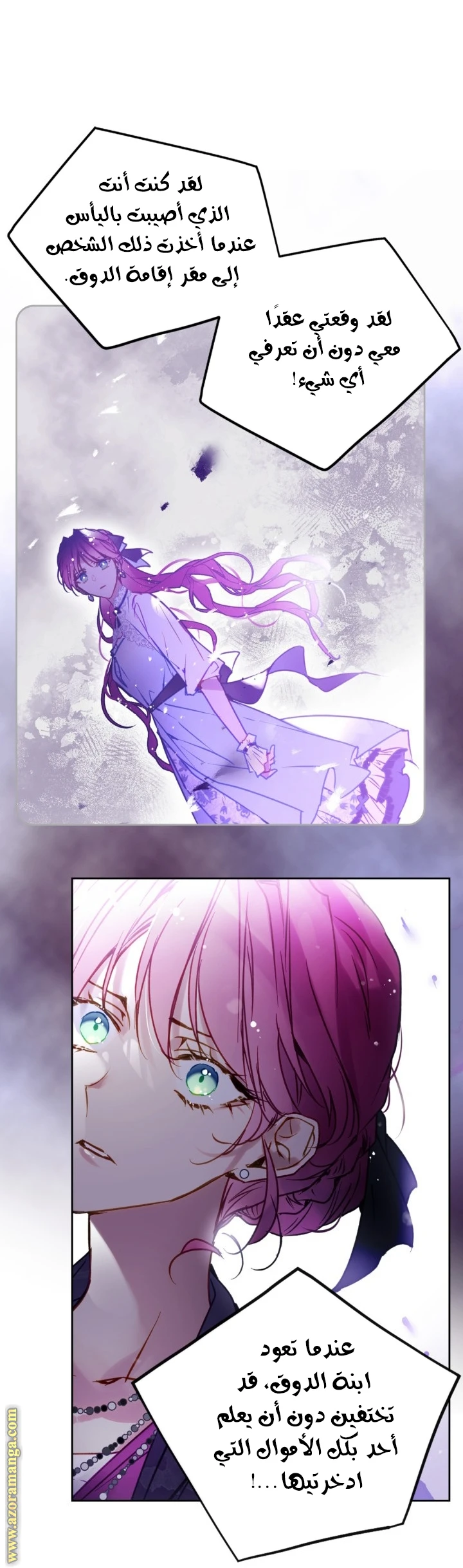 Read Villains are Destined to Die AR Manga Online