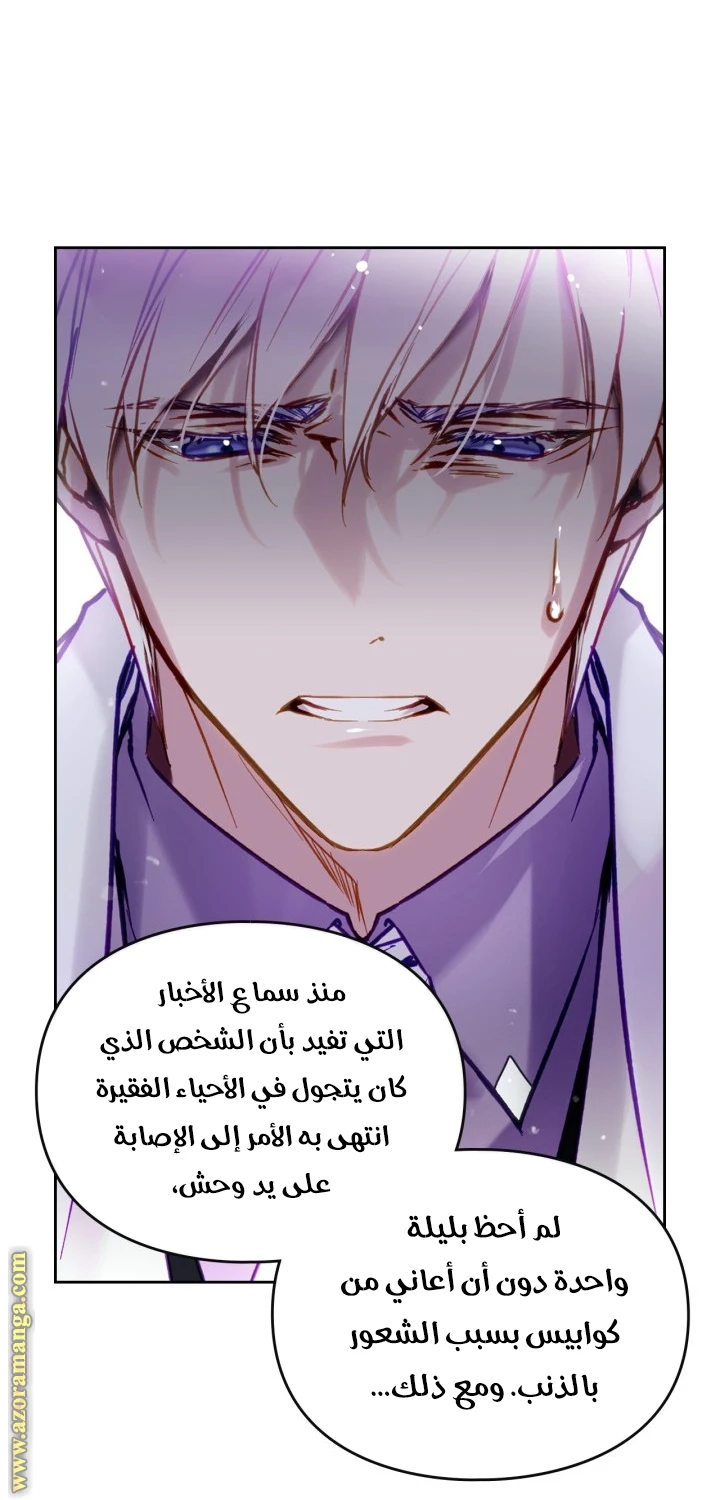 Read Villains are Destined to Die AR Manga Online