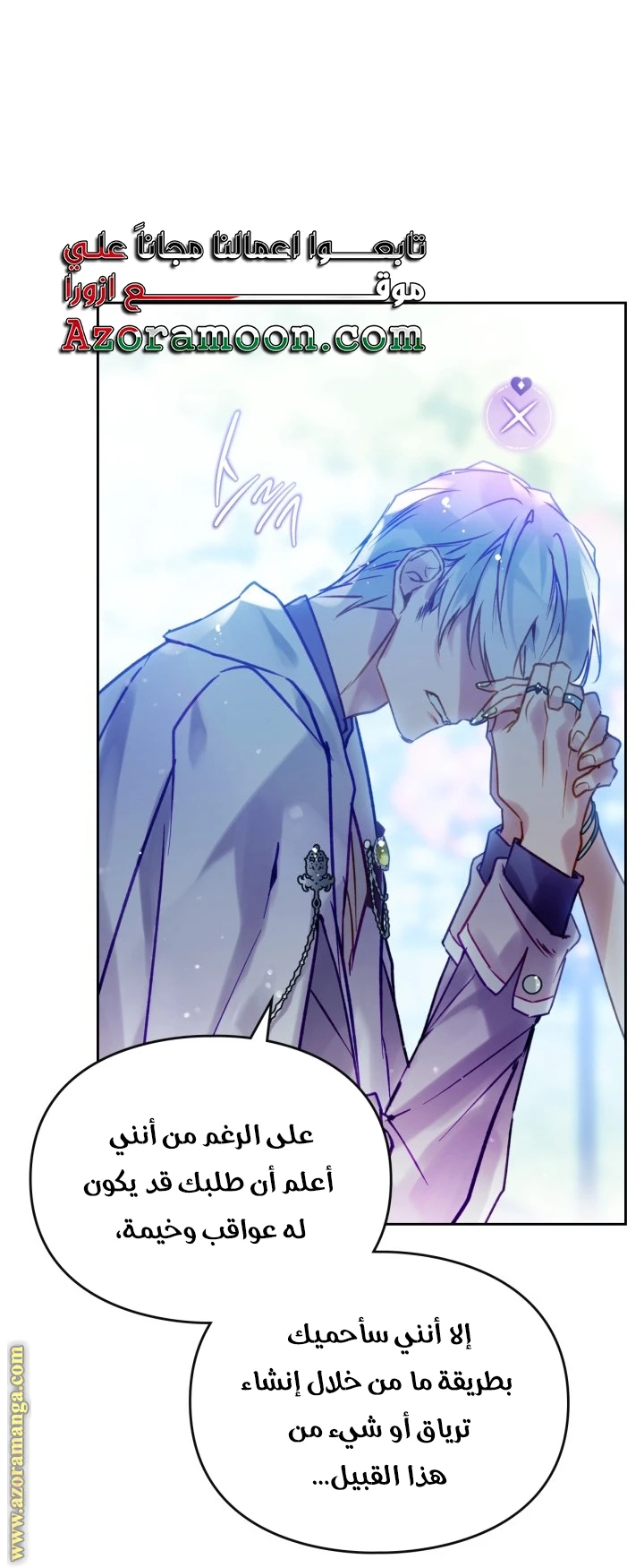 Read Villains are Destined to Die AR Manga Online