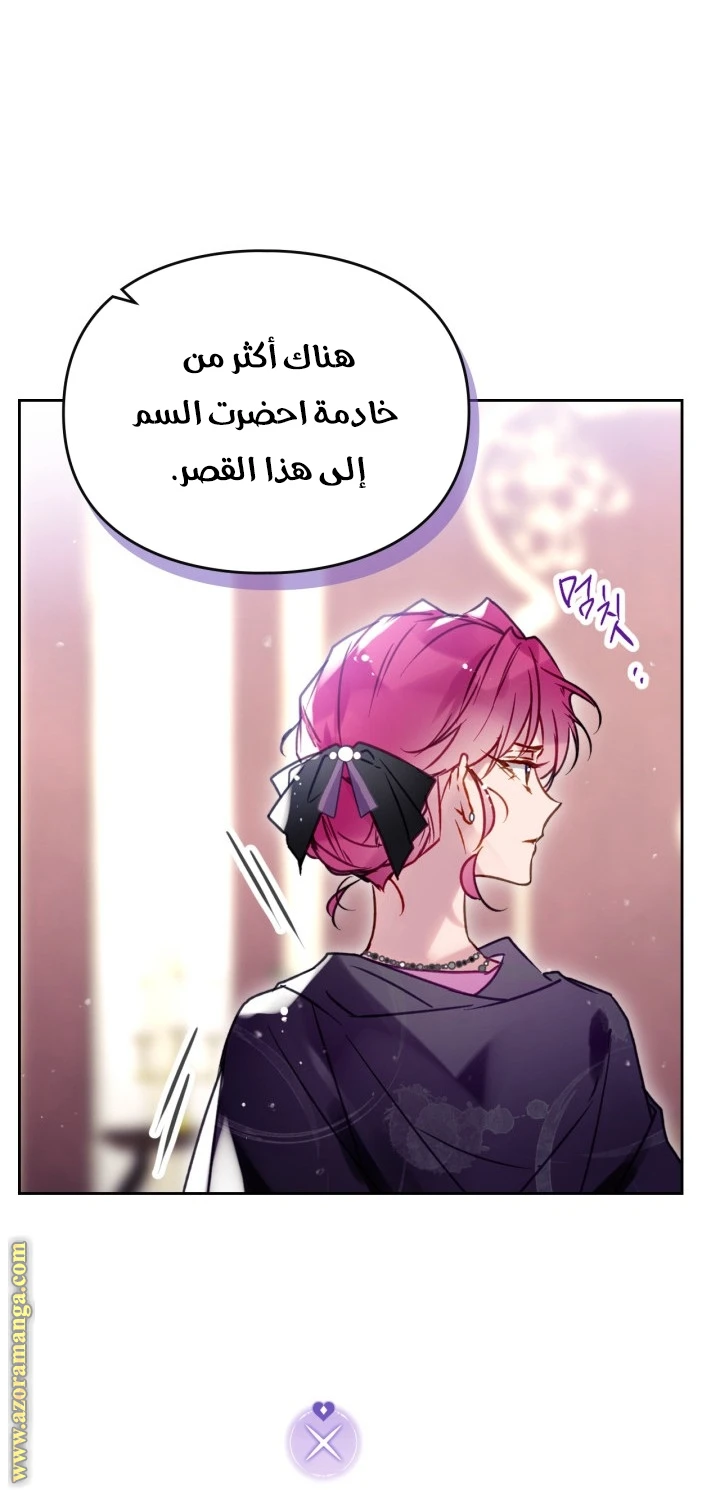 Read Villains are Destined to Die AR Manga Online