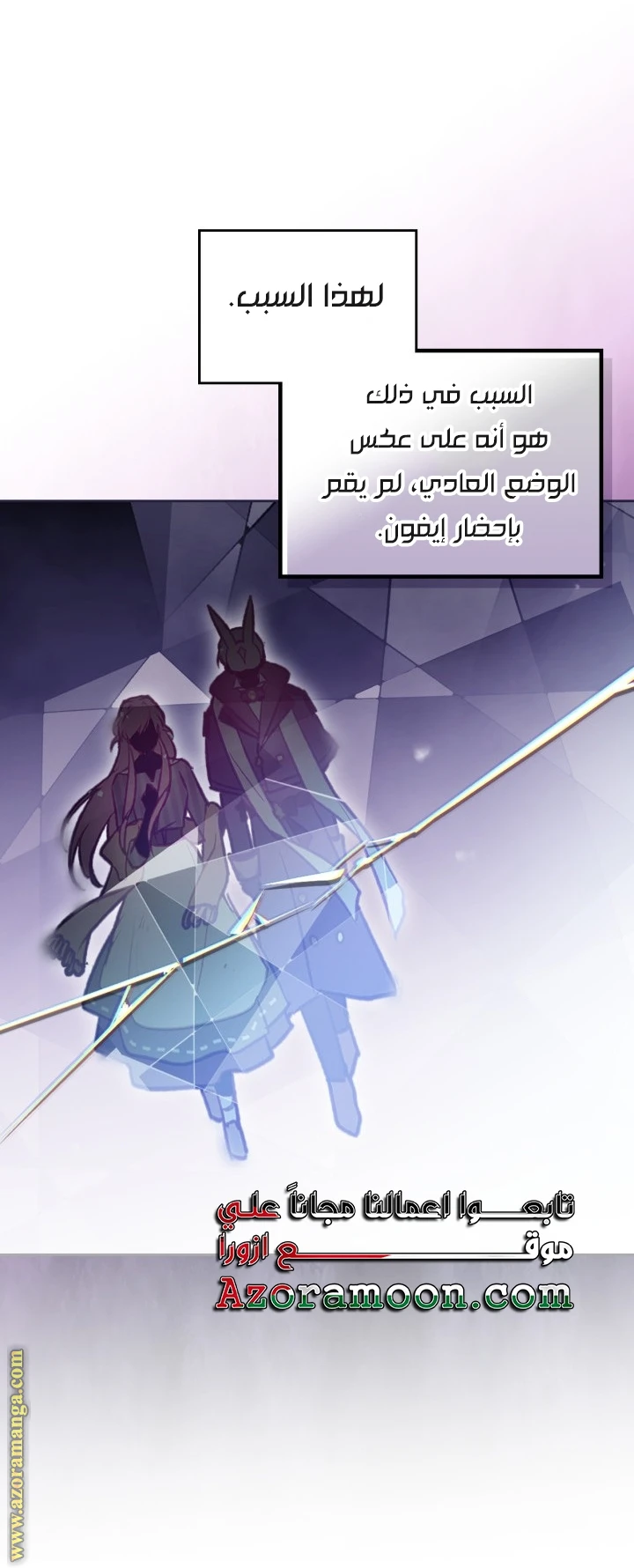 Read Villains are Destined to Die AR Manga Online
