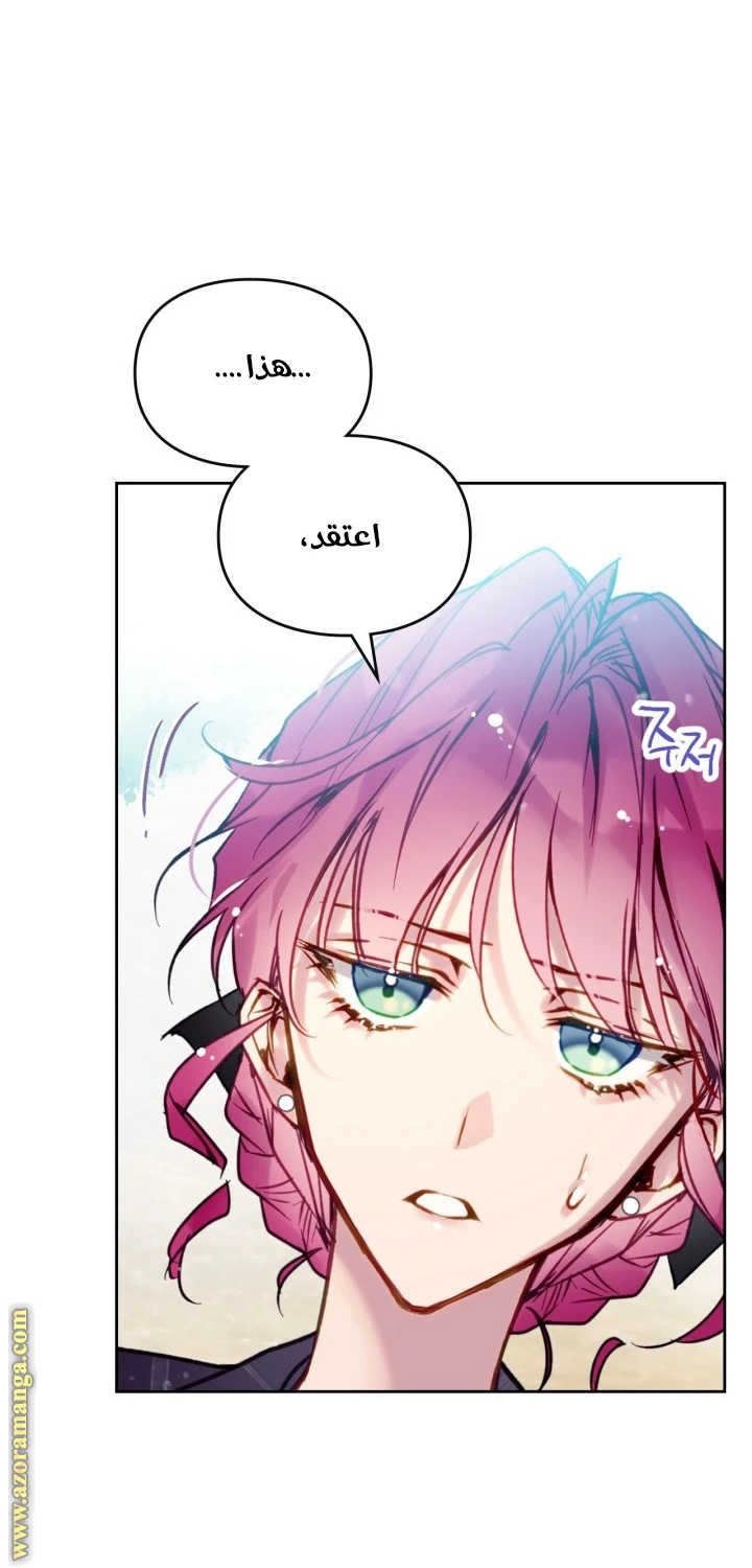Read Villains are Destined to Die AR Manga Online