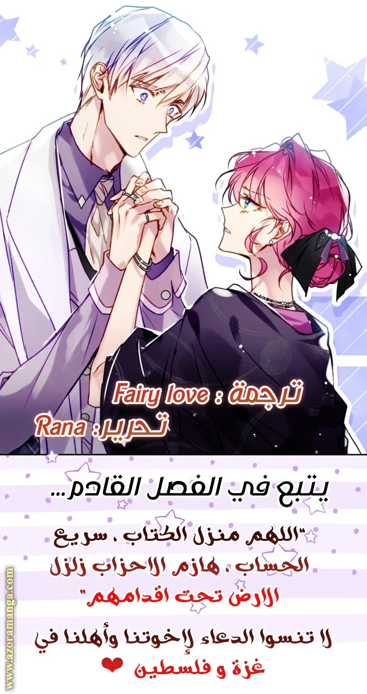 Read Villains are Destined to Die AR Manga Online