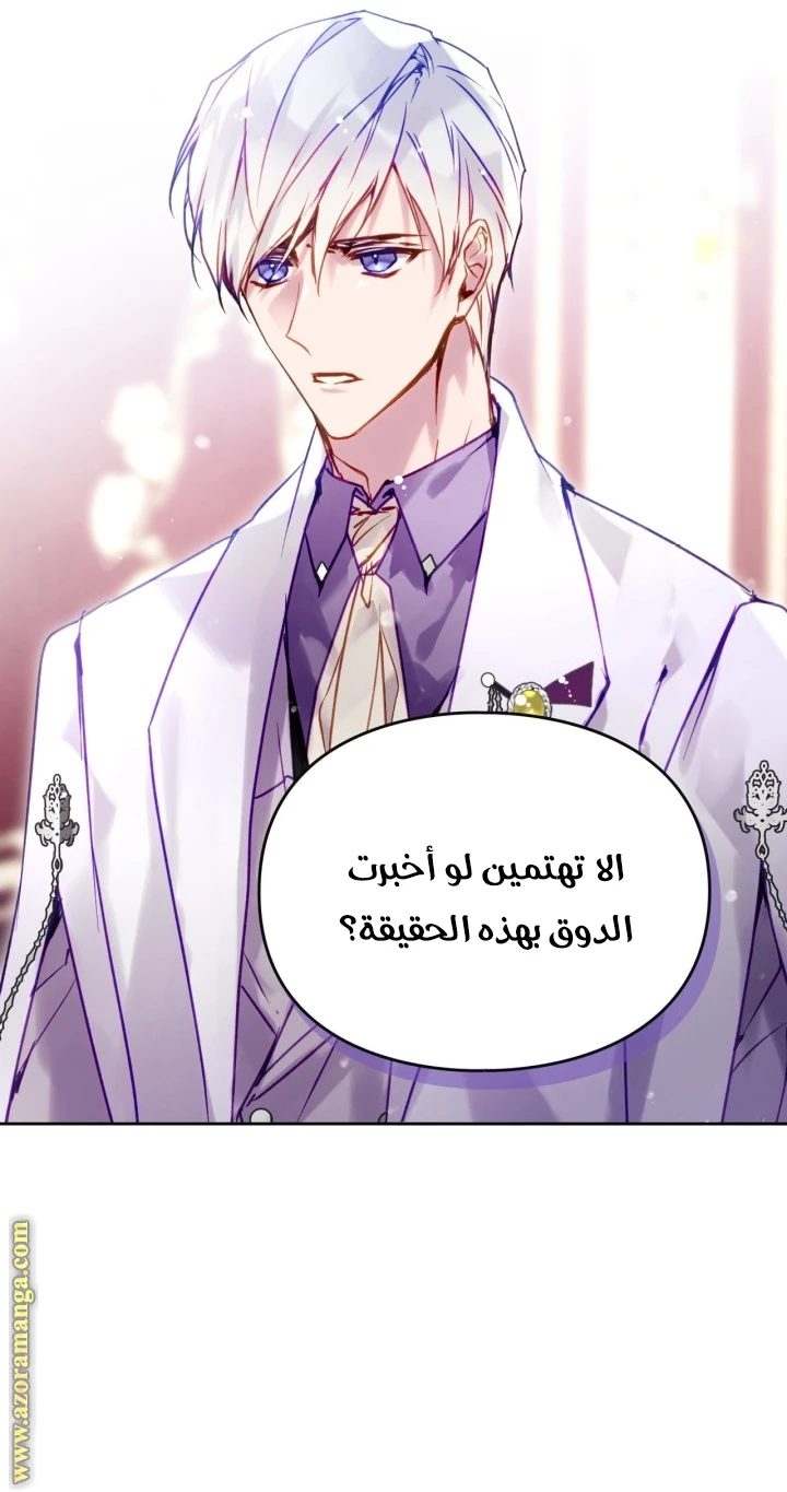 Read Villains are Destined to Die AR Manga Online
