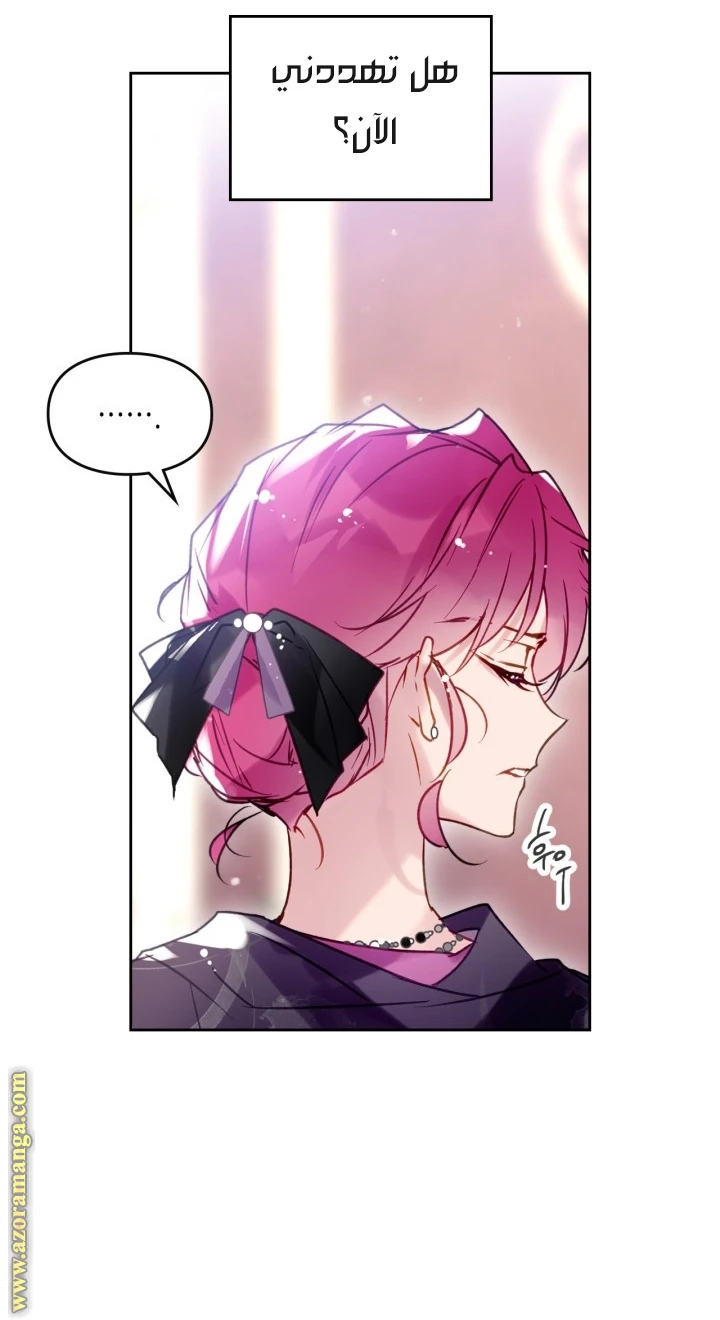Read Villains are Destined to Die AR Manga Online