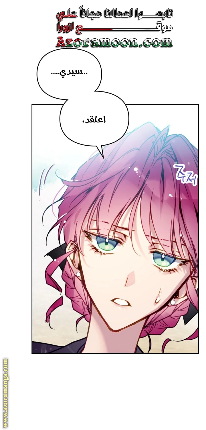 Read Villains are Destined to Die AR Manga Online