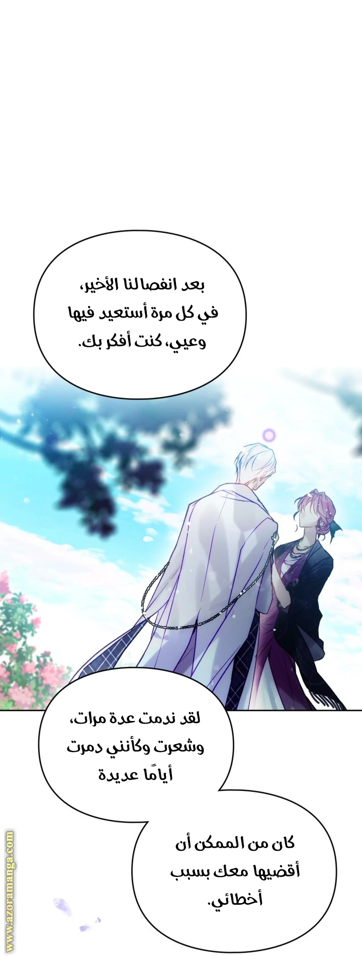 Read Villains are Destined to Die AR Manga Online