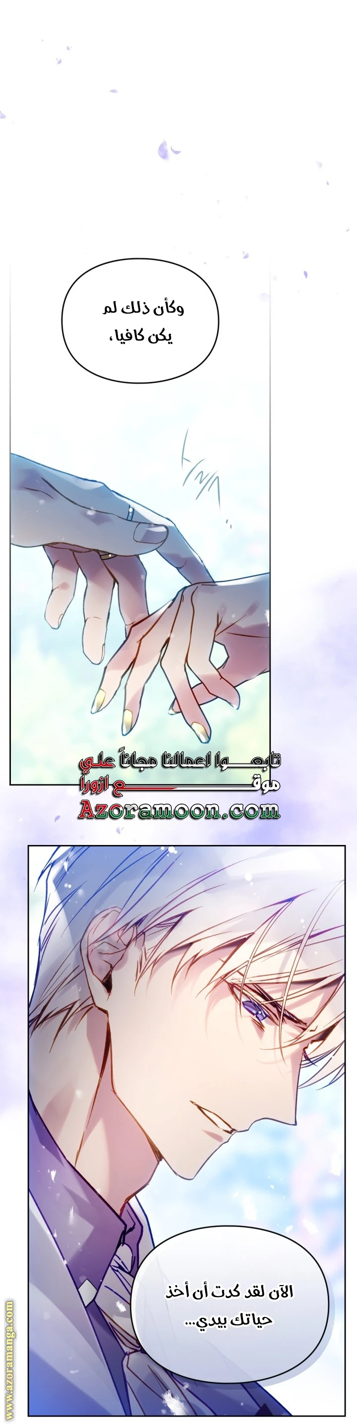 Read Villains are Destined to Die AR Manga Online