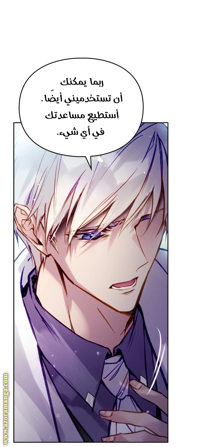 Read Villains are Destined to Die AR Manga Online