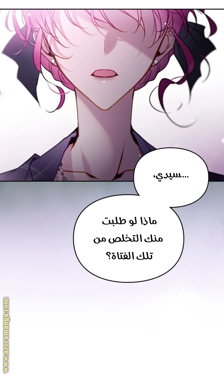 Read Villains are Destined to Die AR Manga Online