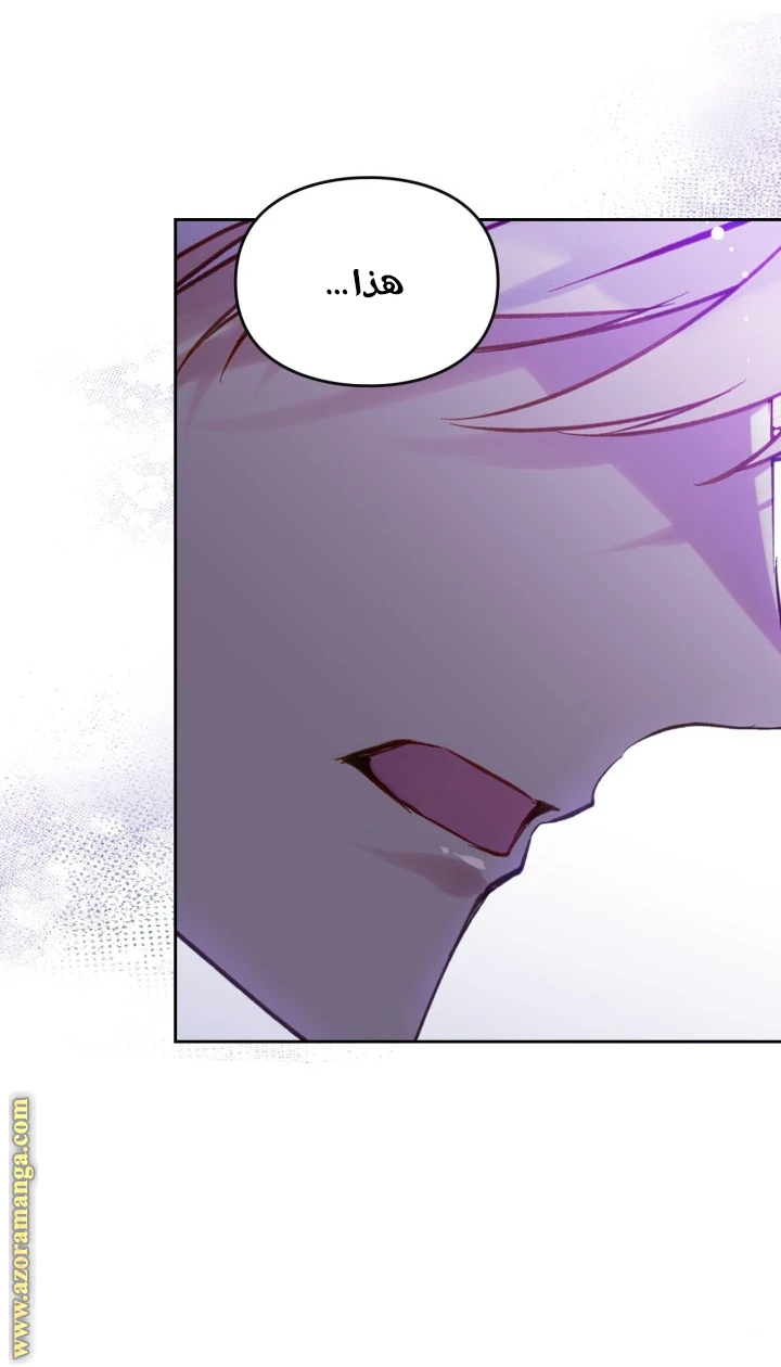 Read Villains are Destined to Die AR Manga Online