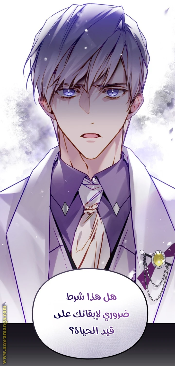 Read Villains are Destined to Die AR Manga Online