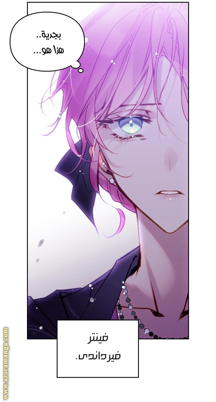 Read Villains are Destined to Die AR Manga Online
