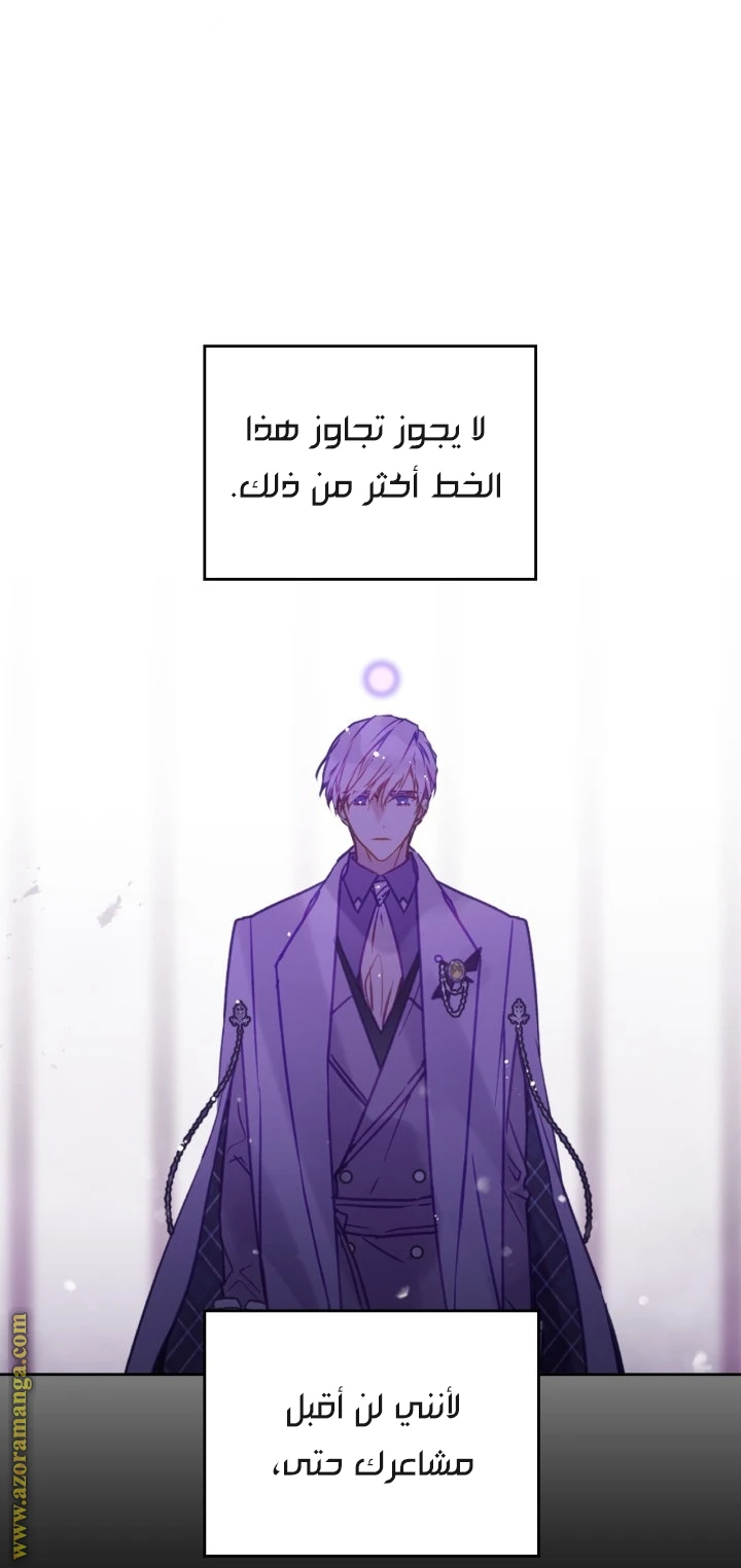 Read Villains are Destined to Die AR Manga Online