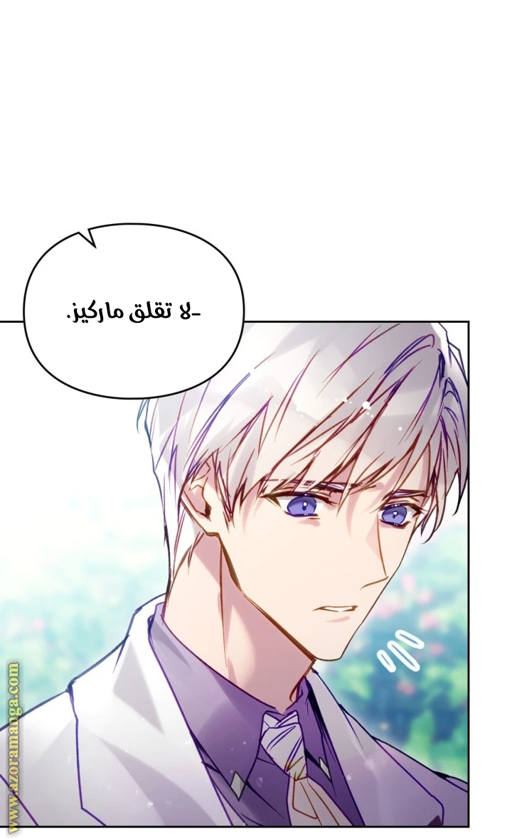 Read Villains are Destined to Die AR Manga Online