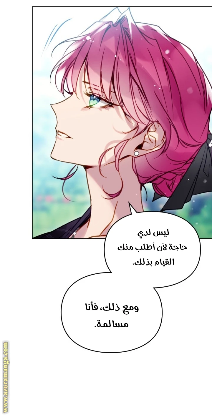 Read Villains are Destined to Die AR Manga Online