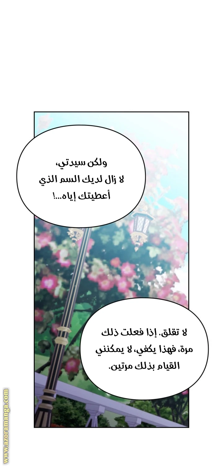Read Villains are Destined to Die AR Manga Online