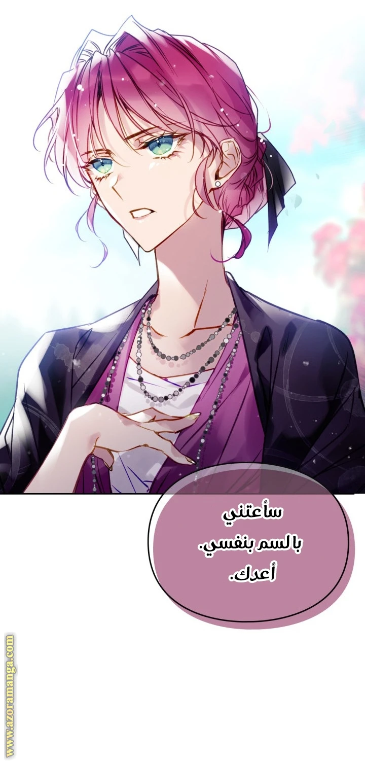 Read Villains are Destined to Die AR Manga Online