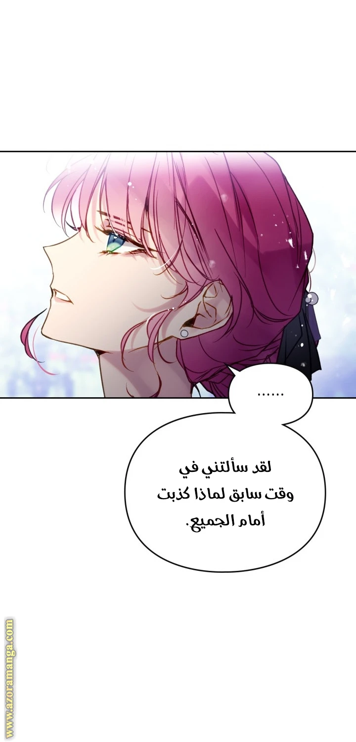 Read Villains are Destined to Die AR Manga Online