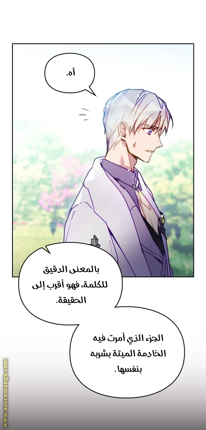Read Villains are Destined to Die AR Manga Online