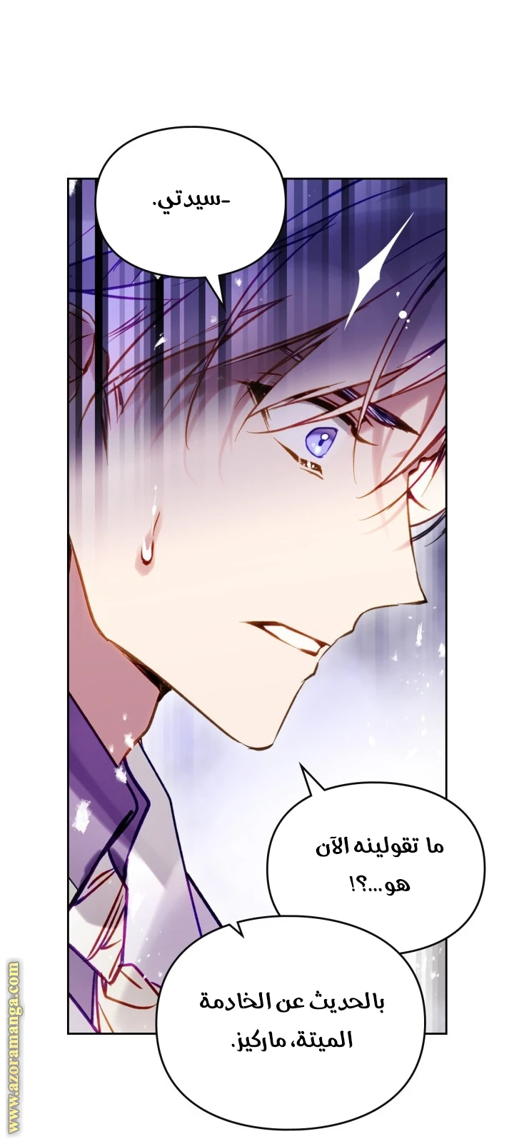 Read Villains are Destined to Die AR Manga Online