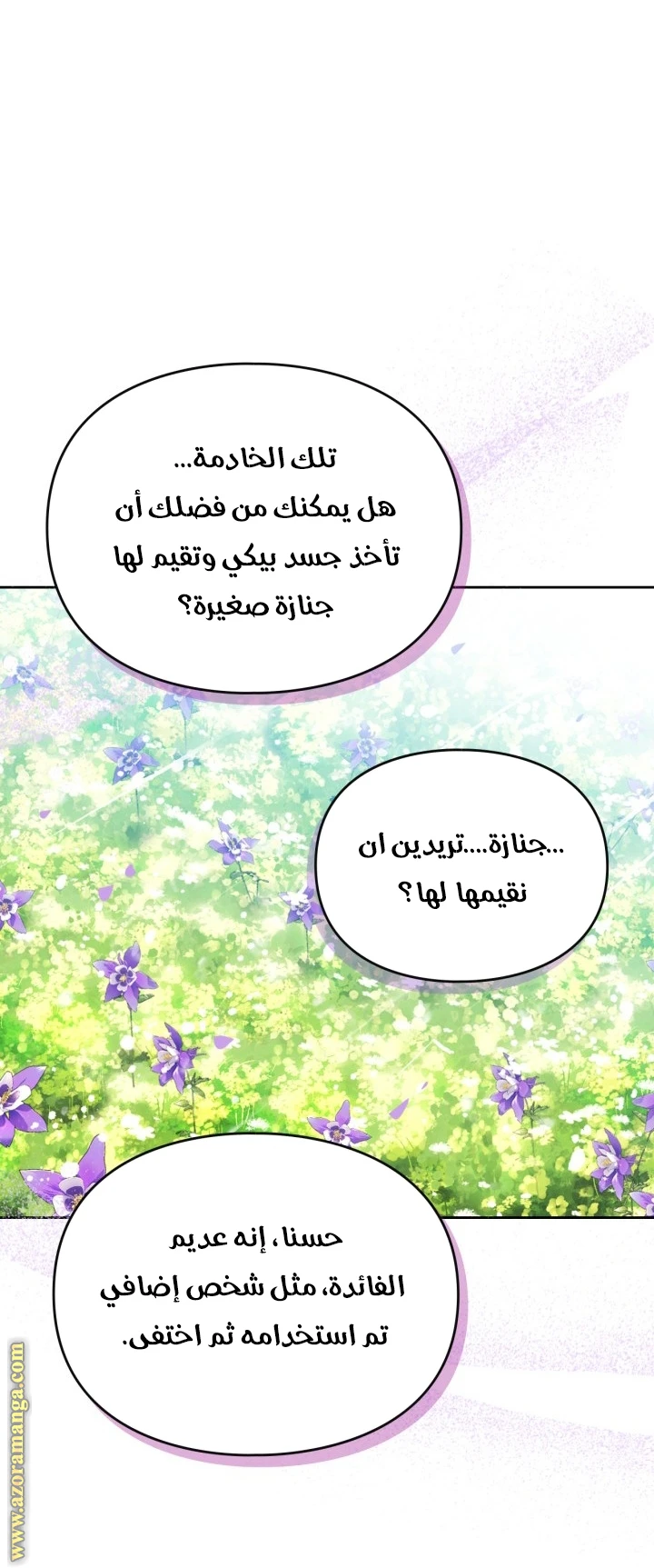 Read Villains are Destined to Die AR Manga Online