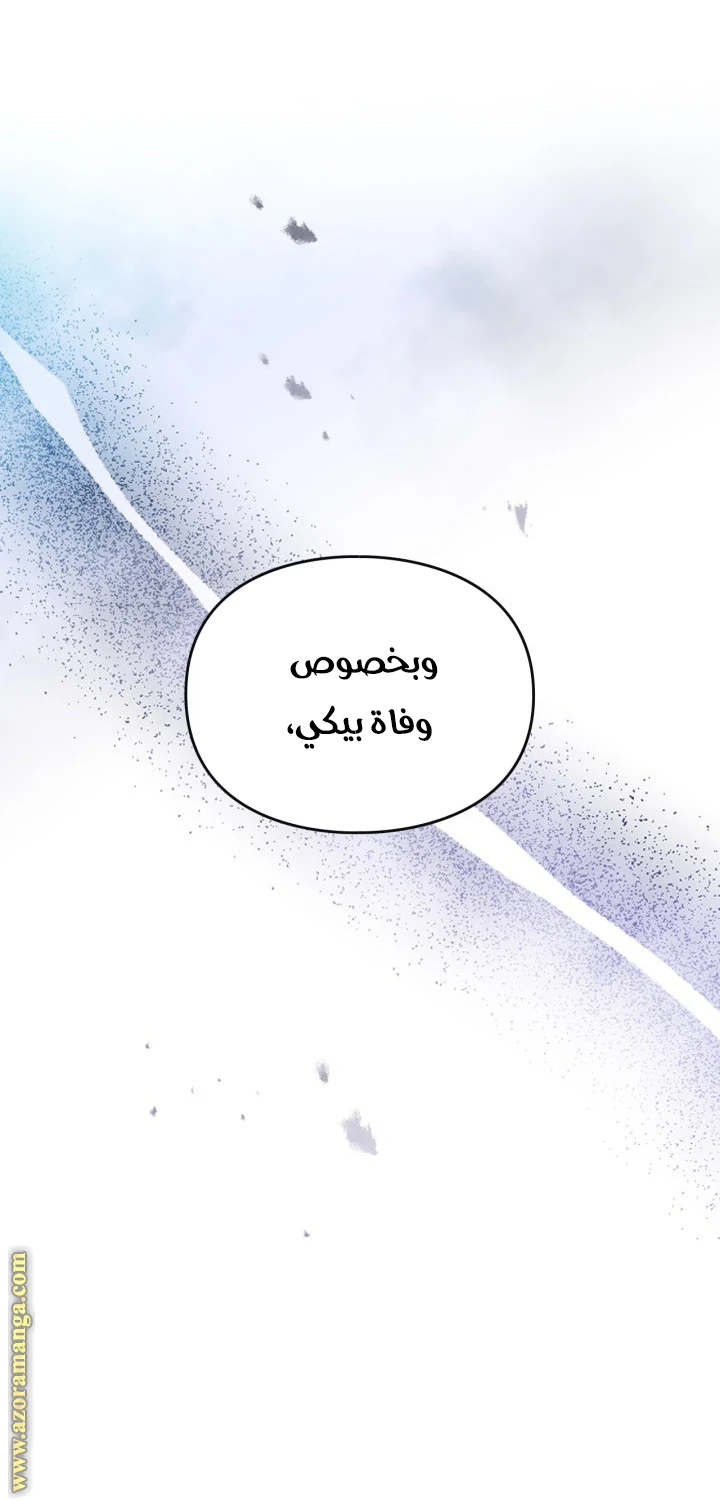 Read Villains are Destined to Die AR Manga Online