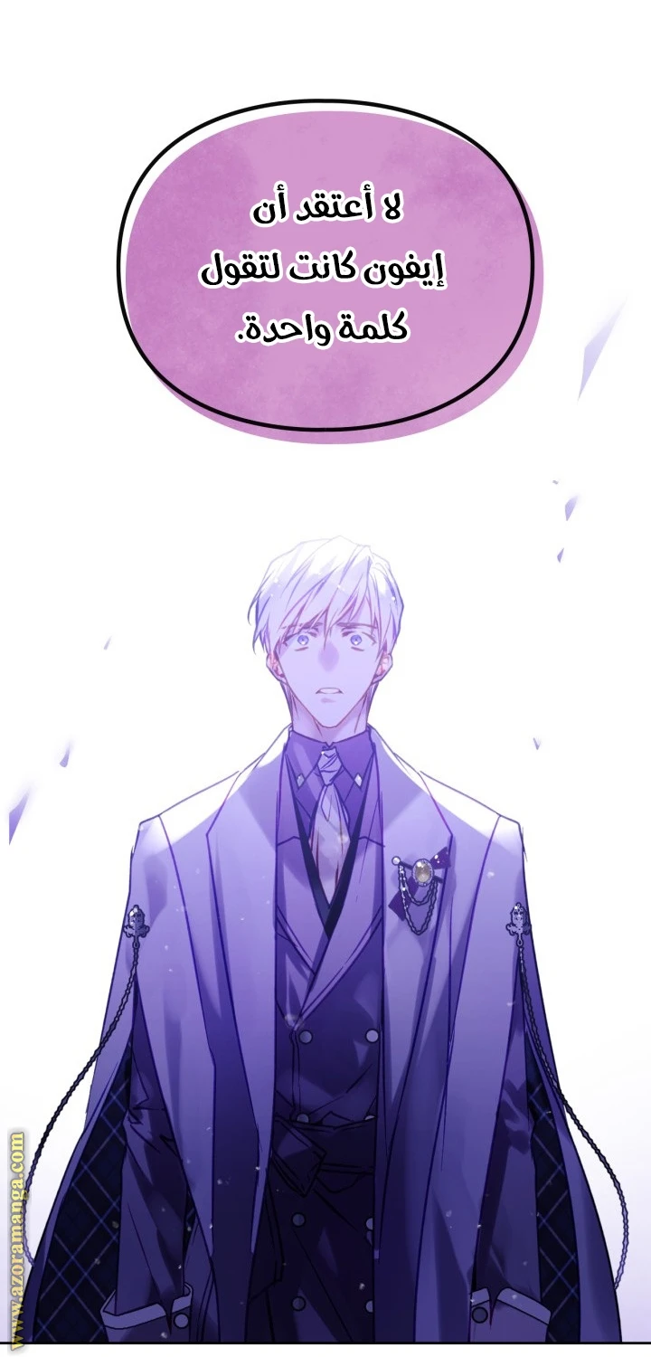Read Villains are Destined to Die AR Manga Online