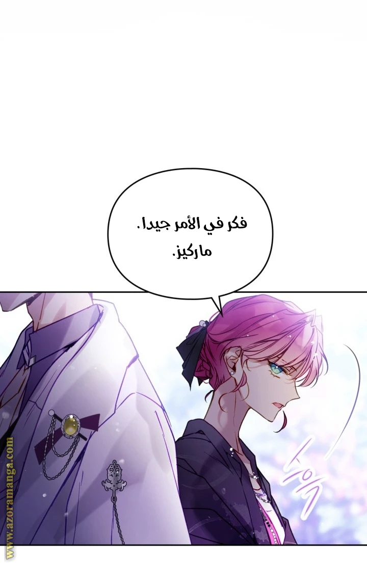Read Villains are Destined to Die AR Manga Online