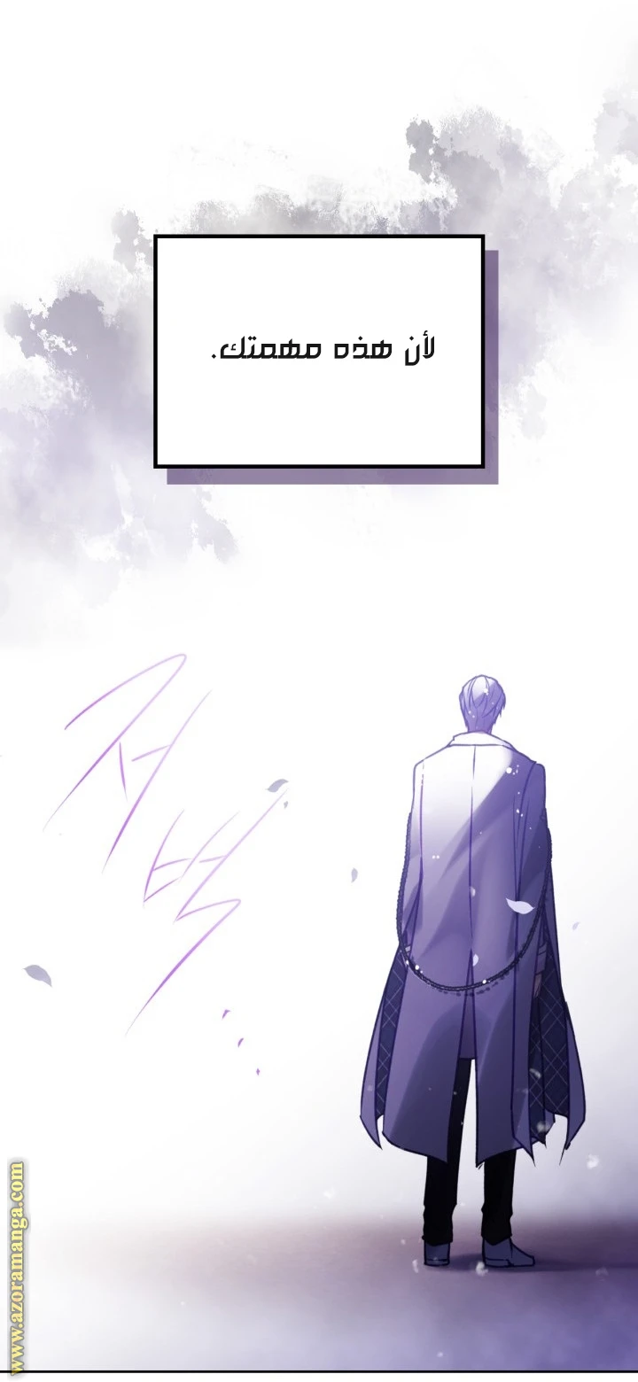 Read Villains are Destined to Die AR Manga Online