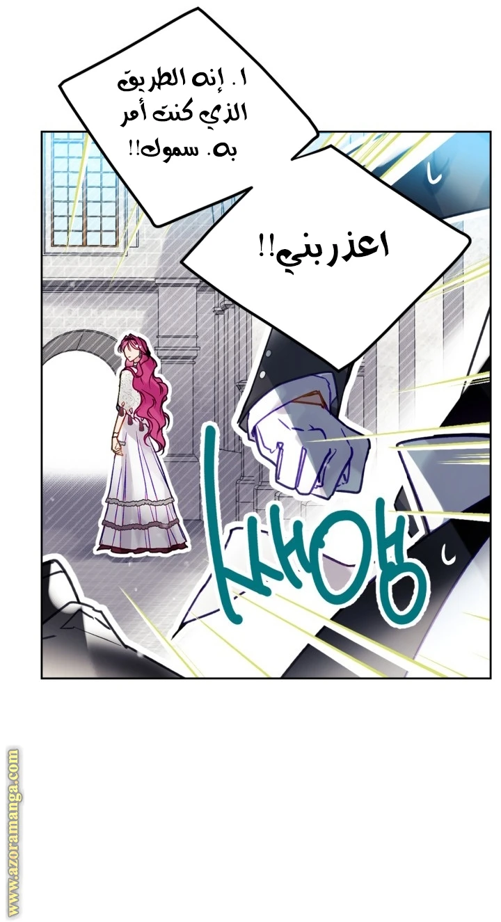 Read Villains are Destined to Die AR Manga Online