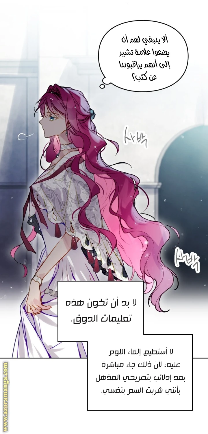 Read Villains are Destined to Die AR Manga Online