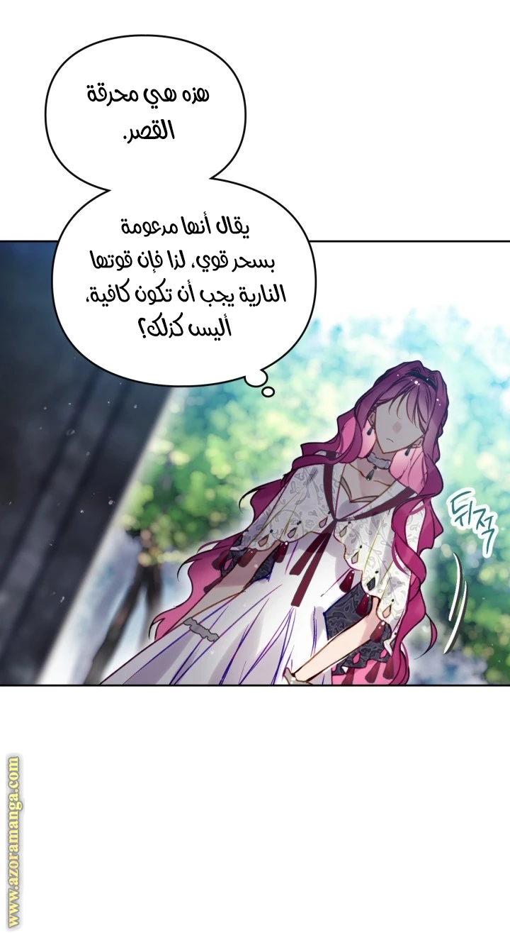 Read Villains are Destined to Die AR Manga Online