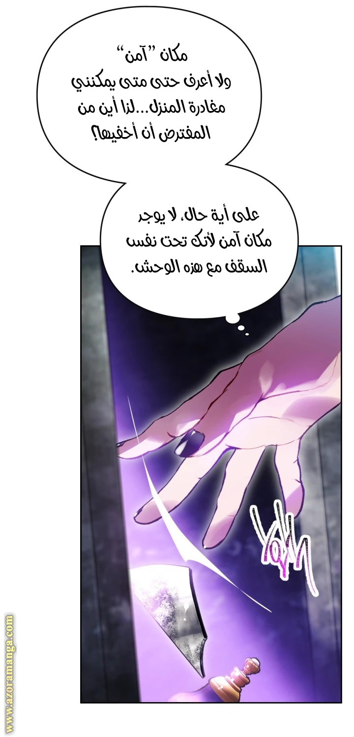 Read Villains are Destined to Die AR Manga Online