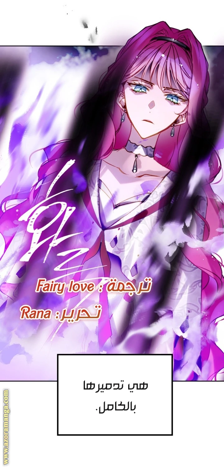 Read Villains are Destined to Die AR Manga Online