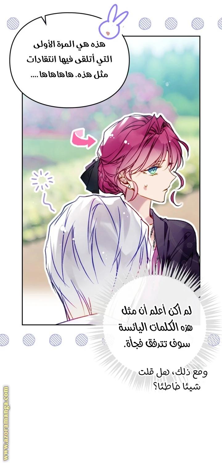 Read Villains are Destined to Die AR Manga Online