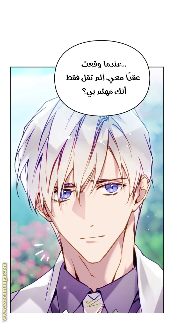 Read Villains are Destined to Die AR Manga Online