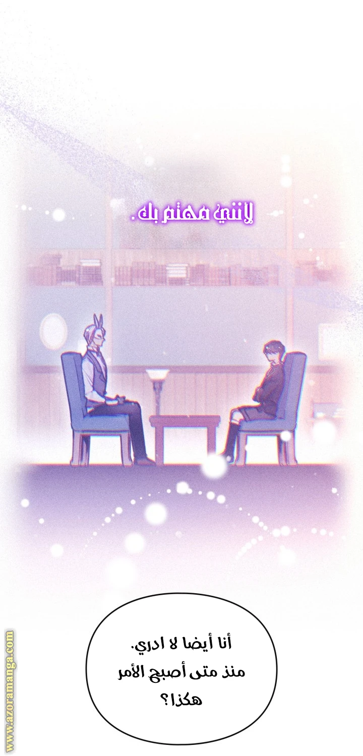 Read Villains are Destined to Die AR Manga Online