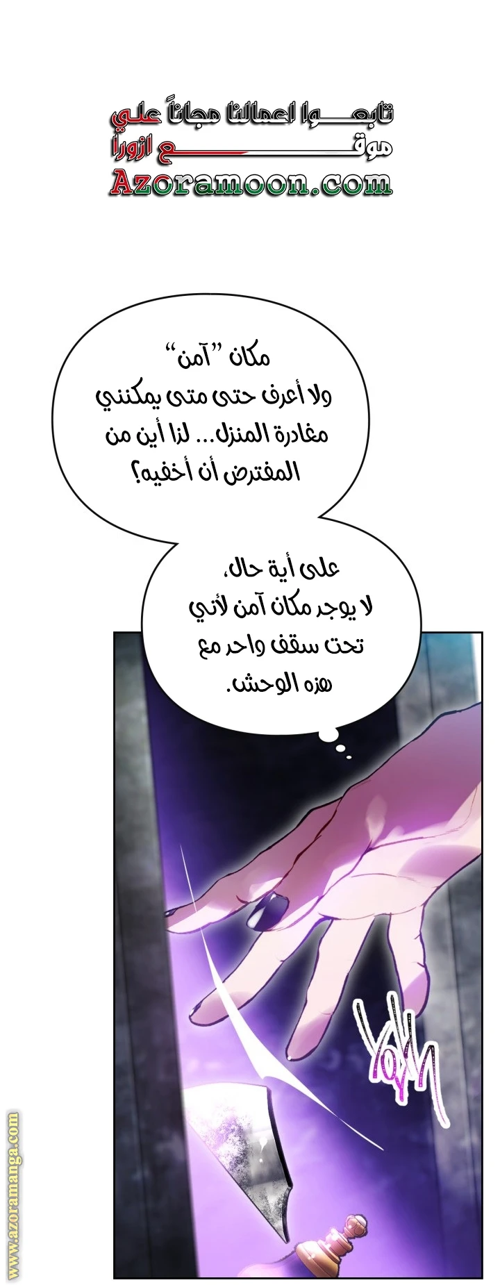 Read Villains are Destined to Die AR Manga Online