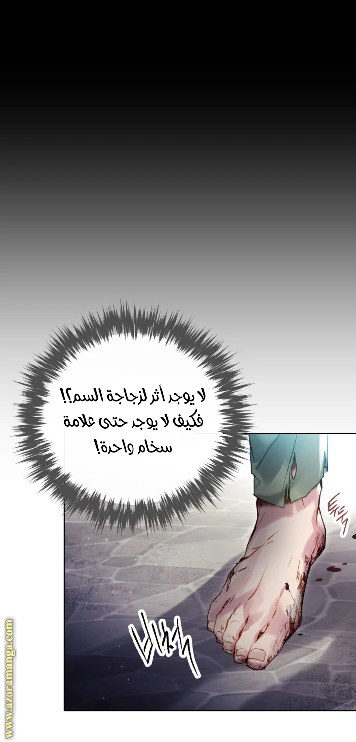 Read Villains are Destined to Die AR Manga Online
