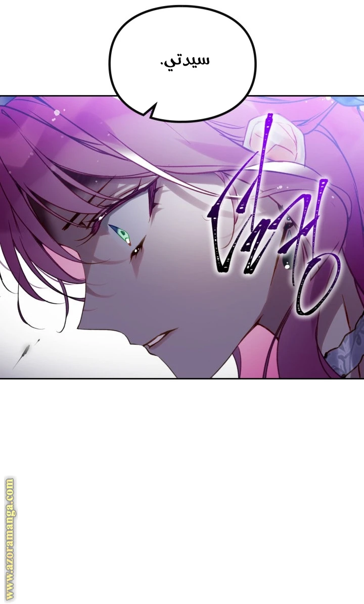 Read Villains are Destined to Die AR Manga Online